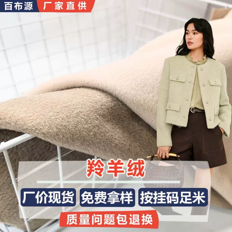 加厚羚羊绒面料 弹力针织单面呢 秋冬毛呢布料大衣外套毛呢面料