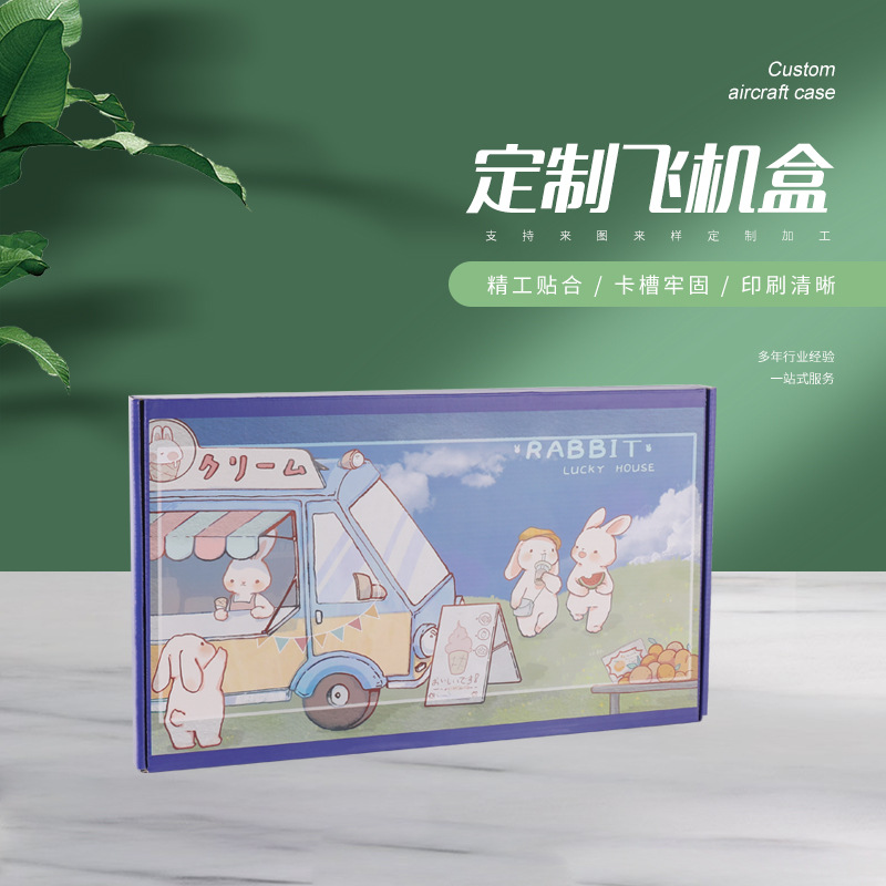 儿童卡通图案飞机盒大尺寸加厚三层折叠长方形包装盒小礼品快递盒