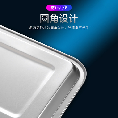 Stainless steel plate tray commercial rectangular barbecue plate household dumpling plate vegetable plate iron plate barbecue thickened square plate