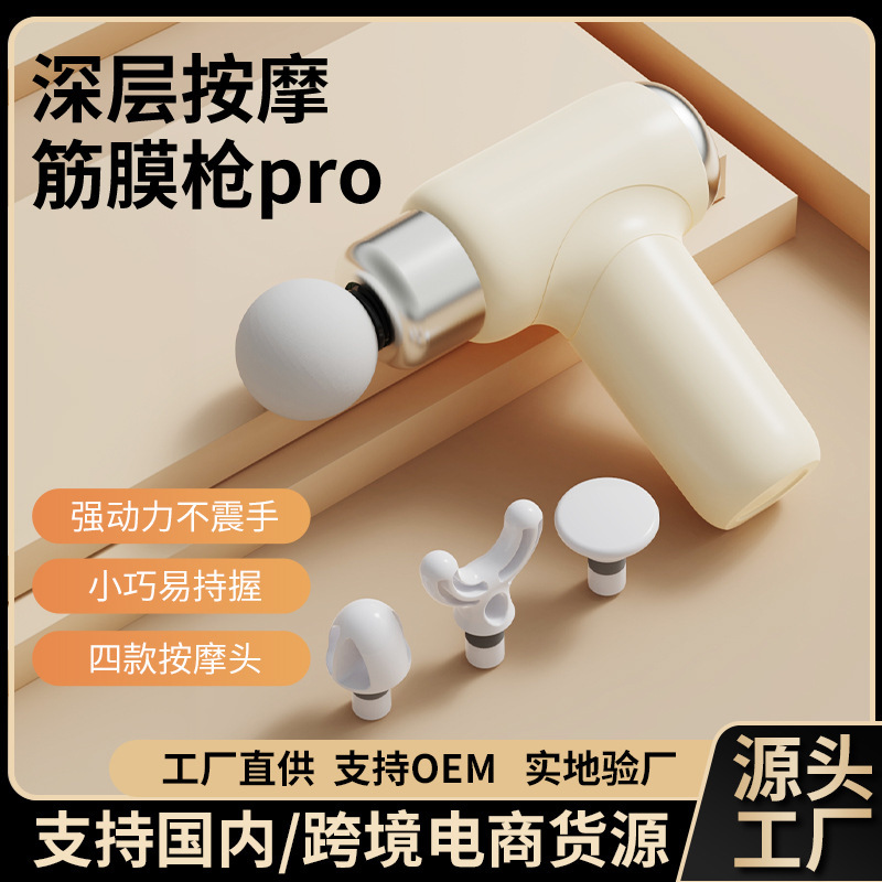 跨境新款筋膜枪PRO筋膜枪批发筋膜枪mini筋膜枪跨境S-100|undefined