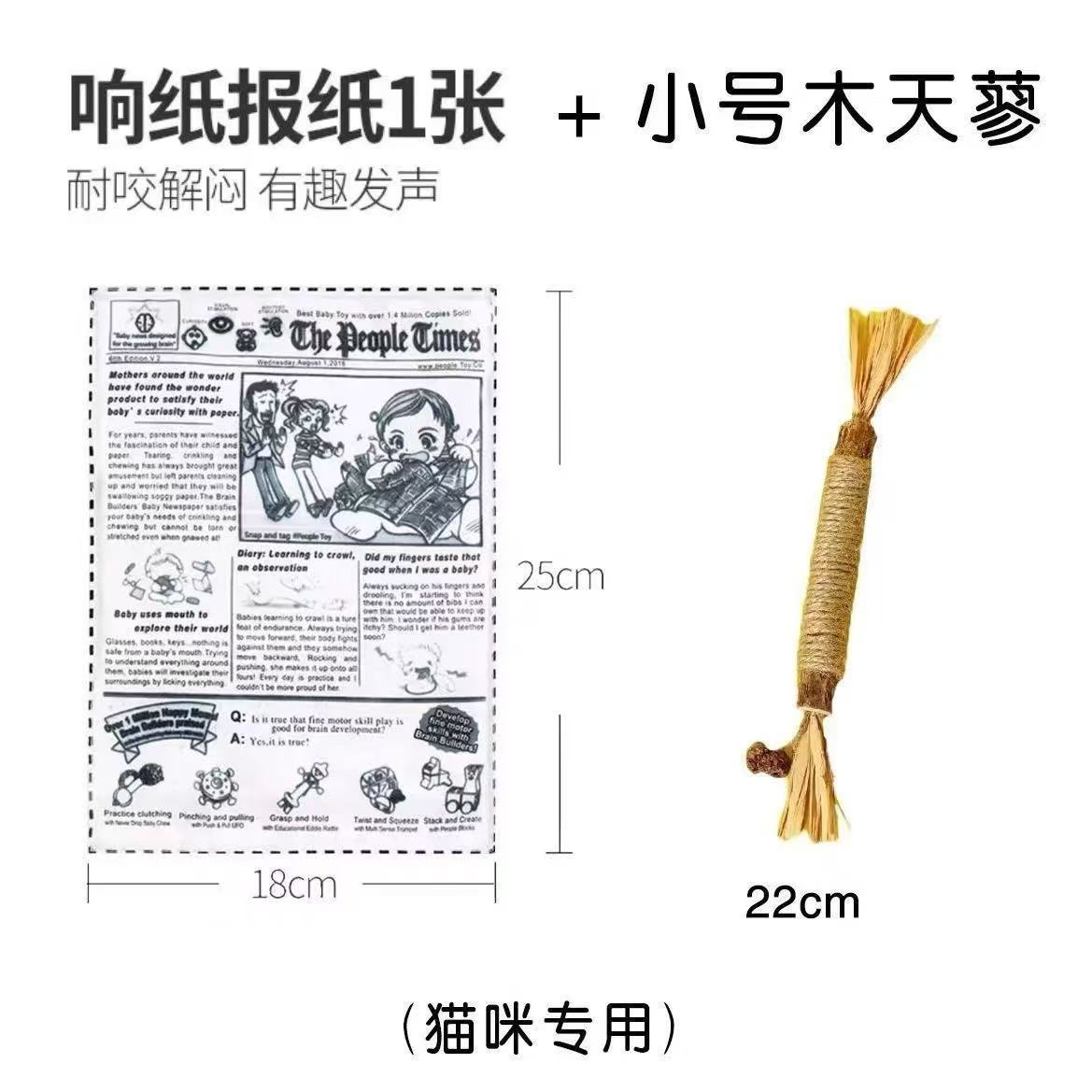 개 종이 신문 + 작은 나무 다각형