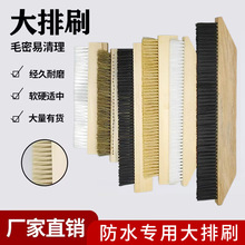 防水专用排刷硬毛刷黑色白色刷软毛木板刷施工专用条刷木柄大刷子