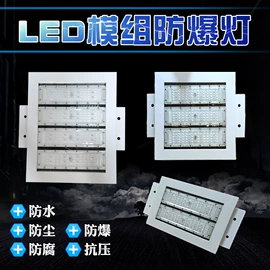 投射灯;投光灯;防爆灯