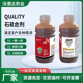 杀虫剂;除草剂;生物肥料