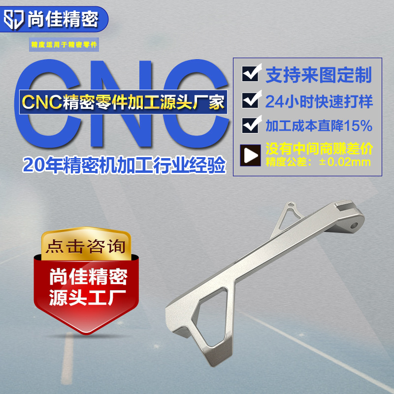 精密钣金CNC机加工零件工业机器人设备关节传动连杆精密钣金加工