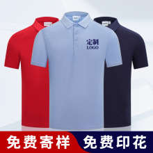 polo衫制定工作服夏季短袖翻领t恤印logo刺绣文化衫广告衫polo衫