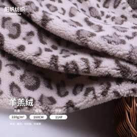 豹纹舒棉绒 棉花绒印花面料 秋冬全涤女装外套服装抱枕面料
