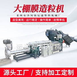 塑料造粒机;塑机配件;塑机辅机