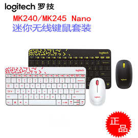 Logitech罗技MK240&MK245 Nano无线键盘鼠标套件79键迷你键鼠套装