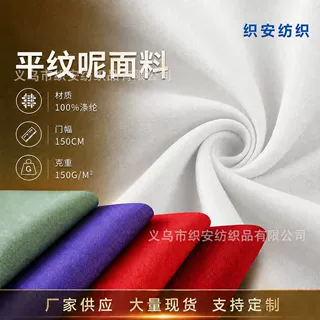源头工厂可染色漂白防水涤纶牛津布料布匹面料厂家现货白胚浴帘布