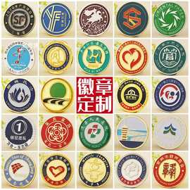 金属徽章定做订做胸章胸针定制作纪念章胸牌校徽logo班徽司徽勋章