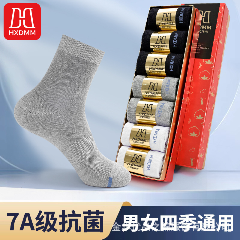 7A Grade Antibacterial and Deodorant Cotton Socks for Autumn and Winter, Suitable for All Seasons, Mid-Calf Socks for Men and Women, Factory Direct Sales, Deodorant Mid-Calf Socks 7A Grade Antibacterial and Deodorant Cotton Socks for Autumn and Winter, Suitable for All Seasons, Mid-Calf Socks for Men and Women, Factory Direct Sales, Deodorant Mid-Calf Socks