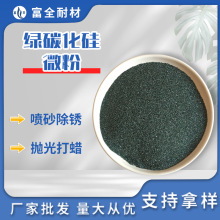 微米碳化硅微粉1000/2000目喷砂抛光研磨用冶金磨具磨料耐火材料