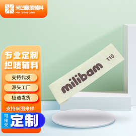 可再生纱线织唛 服装商标环保印唛小起订量来图定 制作鞋帽箱包