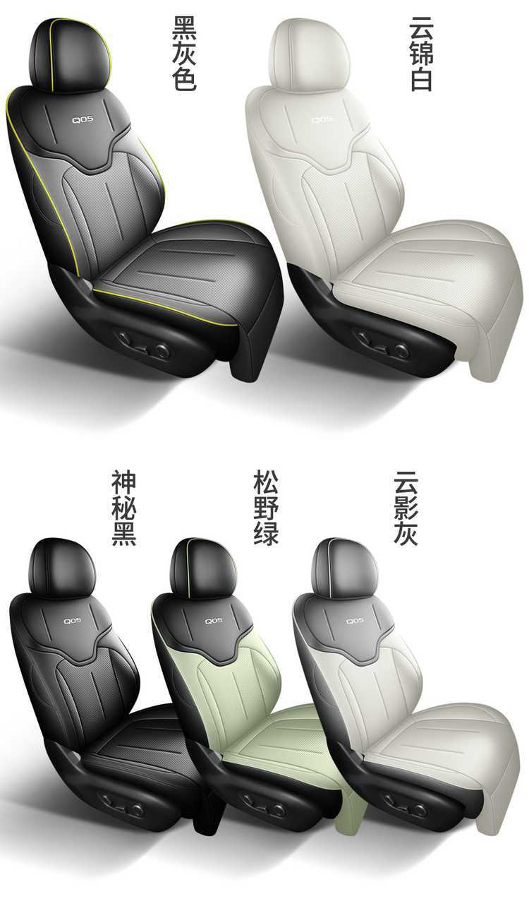 25-26 models of Changan Qiyuan Q05 special car seat cushion AiR/MAX/PROUltra full-coverage four-season seat cover