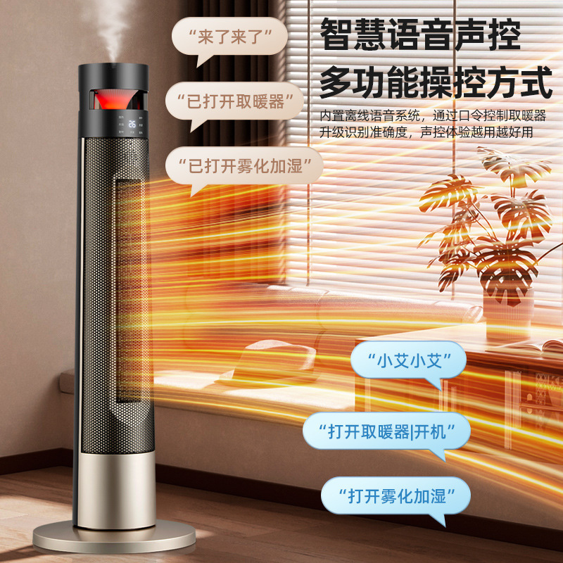 ラクダヒーターグラフェン家庭用省エネヒーター電気暖房音声加湿霧化火炎ヒーター|undefined