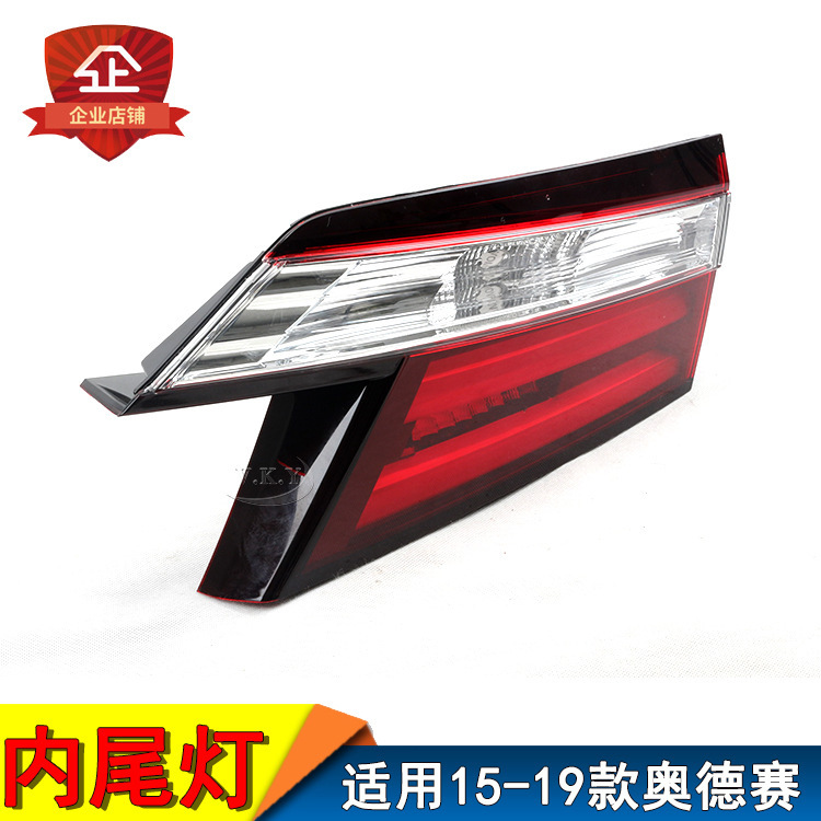 Aplicable 15 / 16 / 17 / 18 / 19 nuevo Odyssey luz trasera interior luz de freno RC3 luz de marcha atrás luz de cubierta trasera