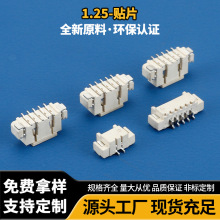 �g�����l��ʽ�F؛1.25MM�NƬ�Ӳ���Ӿ����Ӿ�·�����^�B����SMD