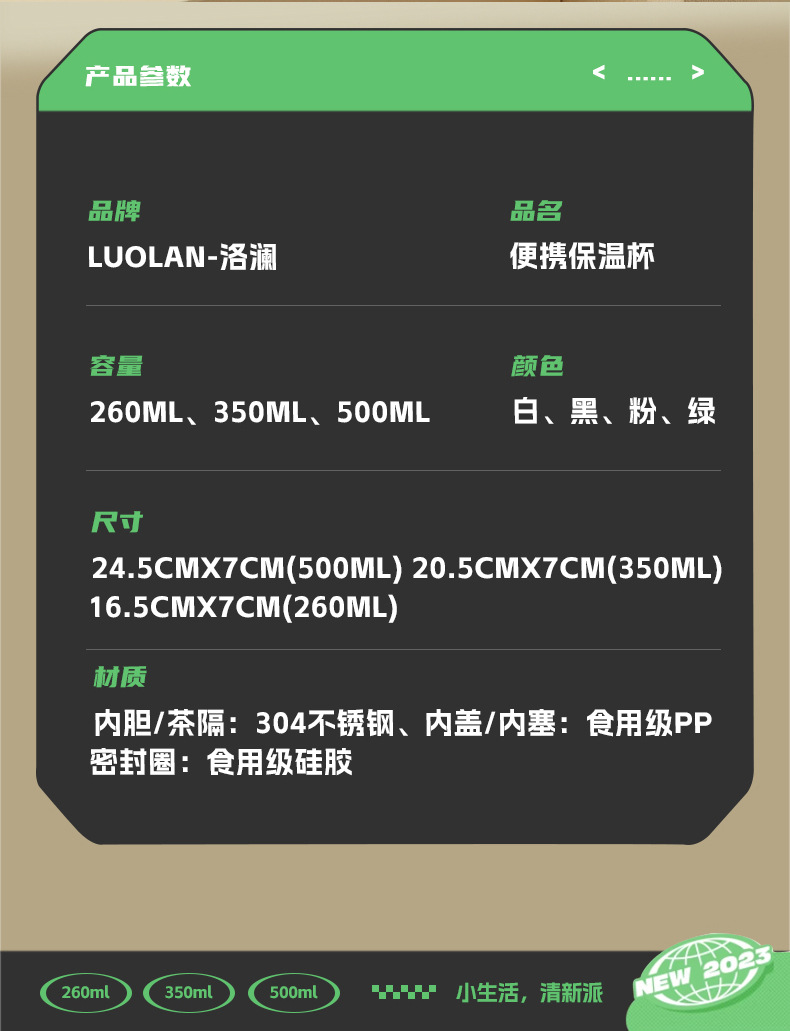 洛澜套杯详情_13