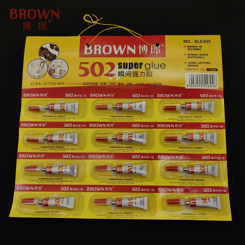 [0040]博朗牌502胶水博朗超力鞋匠胶水瞬间强力胶水迅速粘连0305