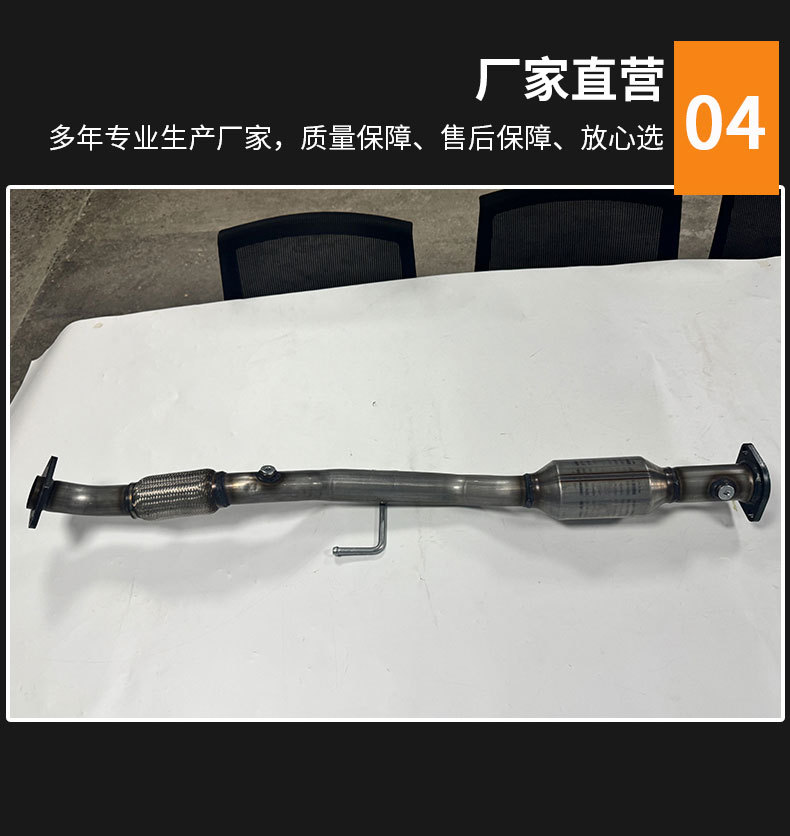 Suitable for Teana 2.5L Three-Way Catalytic Converter, the Middle Section of the Converter Is Highly Efficient and Meets Environmental Standards