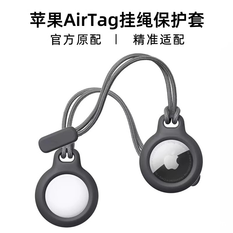 Apple Airtags Positioning Shell Keychain Airtag Second Generation Protective Case Airtag Anti-Lost Device Lanyard Full Package Apple Airtags Positioning Shell Keychain Airtag Second Generation Protective Case Airtag Anti-Lost Device Lanyard Full Package