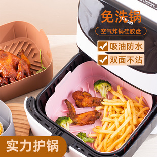 New square Air fryer barbecue plate barbecue mat Air fryer silicone pot