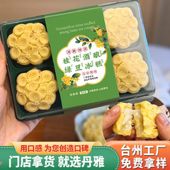 キンモクセイ発酵緑豆ケーキ 180 グラムサムと同じスタイルのペストリー伝統的なスナックお土産緑豆シャーベット卸売