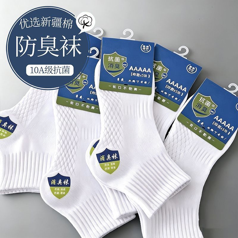 Xinjiang cotton socks for men, summer thin breathable sweat-absorbing 7A antibacterial deodorant sports non-slip massage sole socks