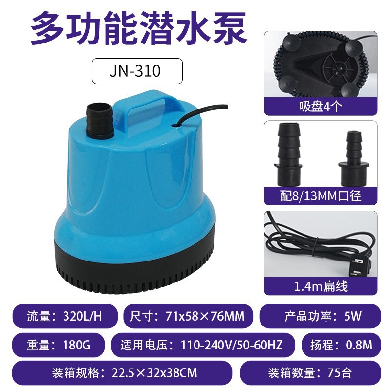 Flow rate adjustable 5w [anti-dry burning, ultra-quiet]
