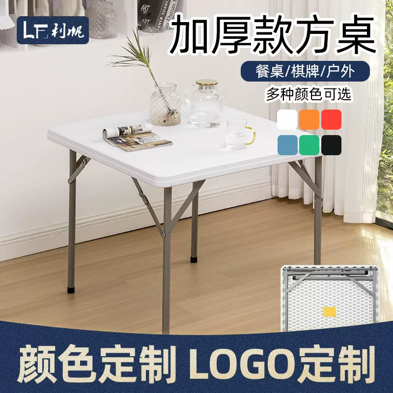 折叠方桌麻将桌正方形简易家用餐桌椅四方吃饭桌子掼蛋桌烤火桌子
