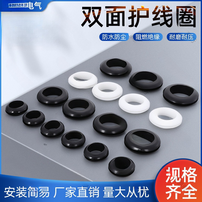 黑色橡胶双面护线圈过线胶圈橡皮密封圈护套配电箱电线保护环孔套