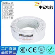 中釔國標銅芯RVV軟白色護套線家用2芯3芯1.5 2.5 4 6平方電線