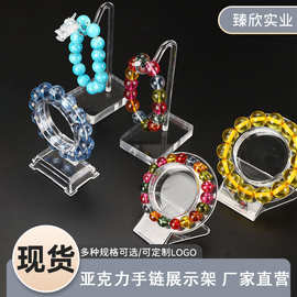 亚克力手链架手串展示架手镯 首饰收纳盒 首饰挂架 首饰盒 现货