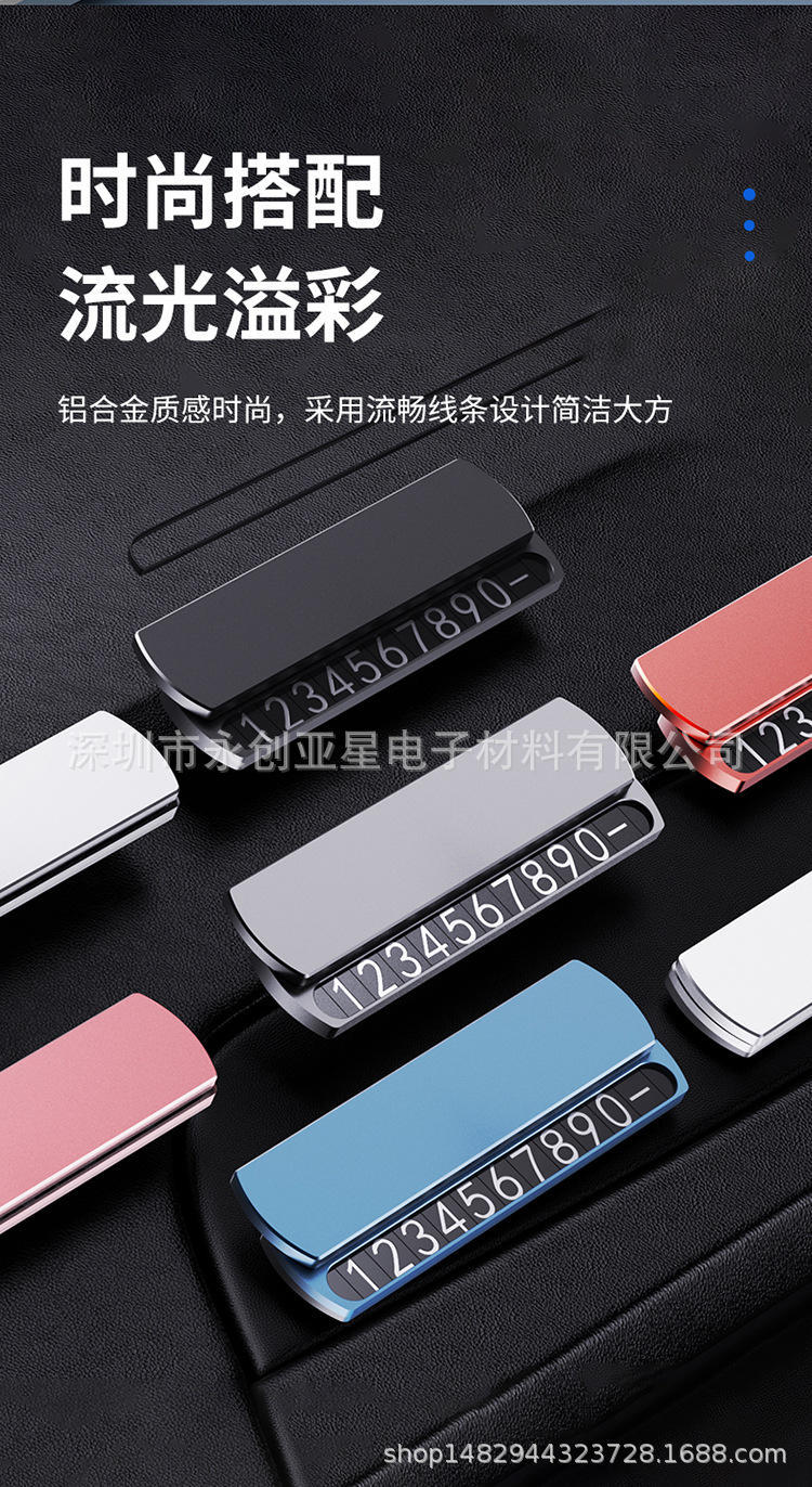 Sun Protection Aluminum Alloy Temporary Parking Phone Plate Sliding Cover Mobile Car Number Plate Car Creative Interior Decoration