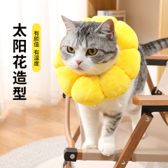 太陽の花のエリザベスの輪のペットの首輪の猫のエリザベスの首輪の犬の首輪は育成を防ぎます。