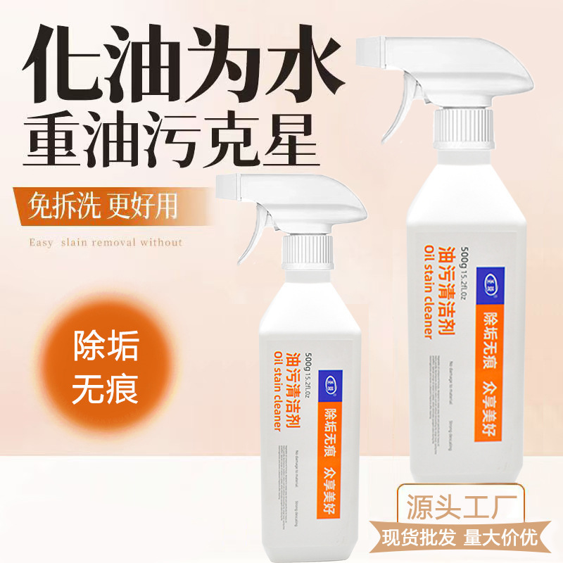 油污净清洁重油污清洗剂泡沫型厨房油烟净油烟机去油污除油剂洗剂|undefined