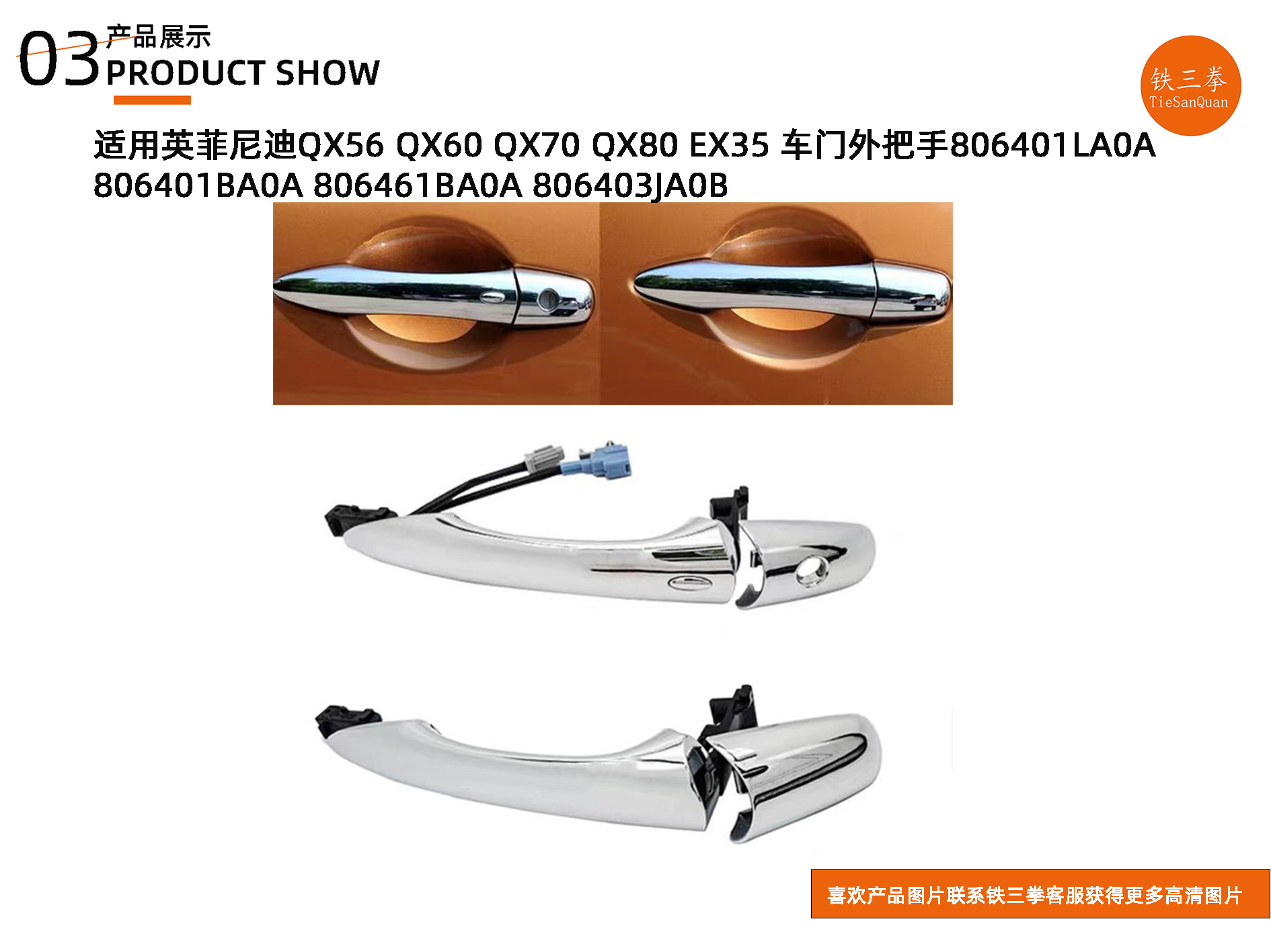 For Infiniti QX60 QX80 Door Handle 80641-1BA0A 80640-1BA0A 80640-1LA0A