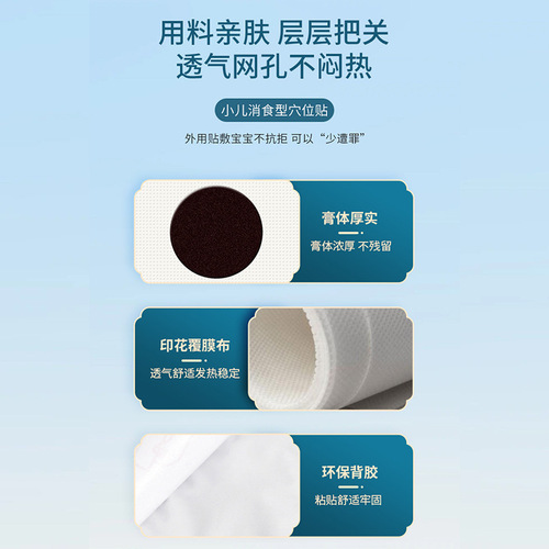 Baiyunshan Xingqun Xiaoji Patch for children, Hawthorn Chicken Inner Gold, Flatulence, Anorexia Acupoint Patch, Jiushi Patch