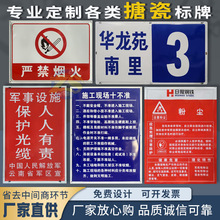 搪瓷安全標識牌戶外高壓危險禁止攀爬保護光纜人人有責警示告示牌