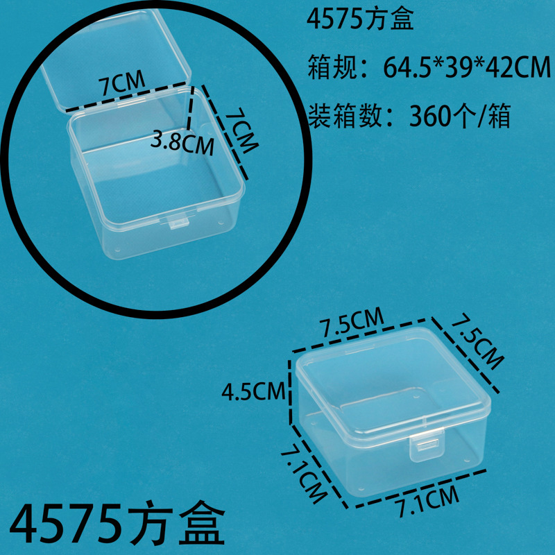 4575 정사각형 상자