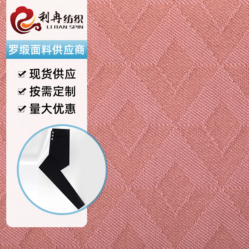 多色色织罗缎面料 打底裤紧身裤铅笔裤西装套装服装布料