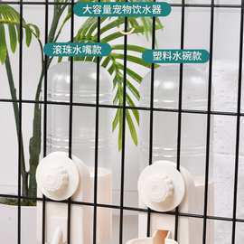 兔子专用水碗宠物笼悬挂式水壶猫咪饮水机狗狗喝水器喂水