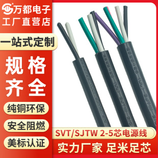 �S��ֱ�N��Ҏ�Դ��SVT/SJTW3о18AWG����UL�J�C���~�h��늾���|