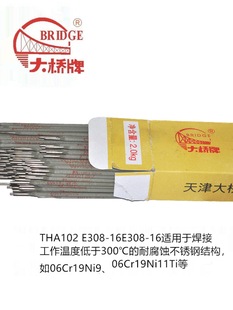 Tianjin Bridge Tha102E Tha102 (E308-16) Tha132 (E347-16) Stainless Steel Welding Rod