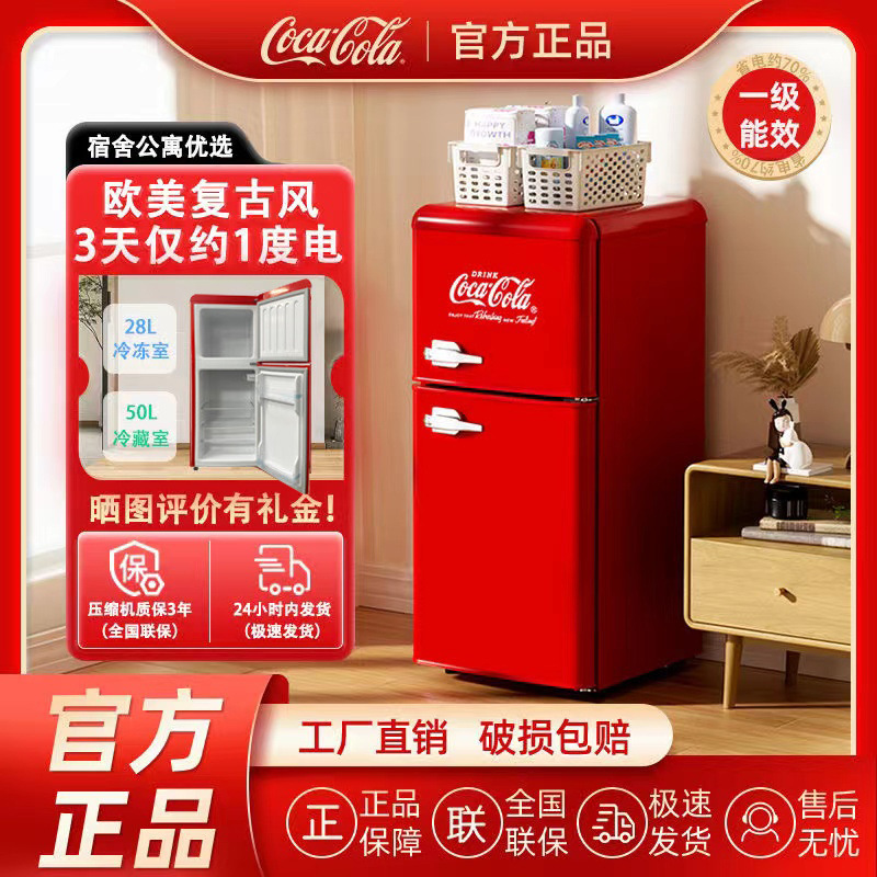 コカ・コーラ省エネ低騒音レトロ両開きドア冷蔵家庭用ファーストクラス省エネ省電力レンタルレトロミニ冷蔵庫|undefined