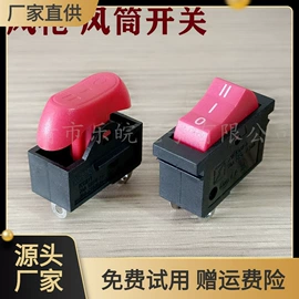 船型开关;工业插座;按钮开关