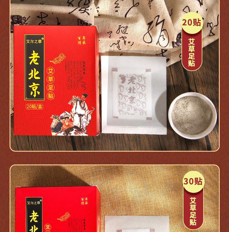 Mugwort Ginger Foot Patches with Bamboo Charcoal and Bamboo Vinegar 50 Patches per Box quality and texture