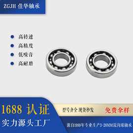微型深沟球轴承679 开式 9*14*3 门锁轴承磨甲机轴承