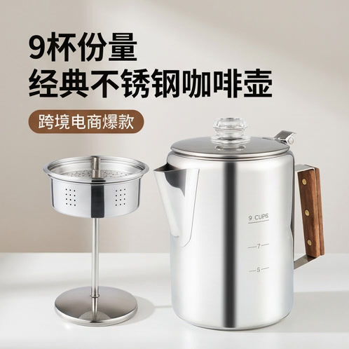 Outdoor Camping Stainless Steel American Coffee Pot 9 Cups Large Capacity with Scale Lightweight Picnic Stainless Steel Brewing Pot Outdoor Camping Stainless Steel American Coffee Pot 9 Cups Large Capacity with Scale Lightweight Picnic Stainless Steel Brewing Pot